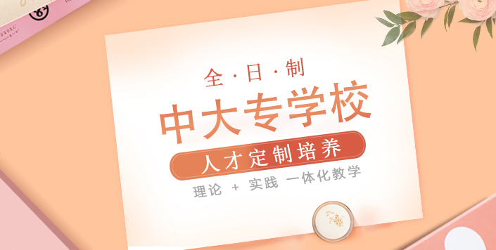 廣東中專學校招生網